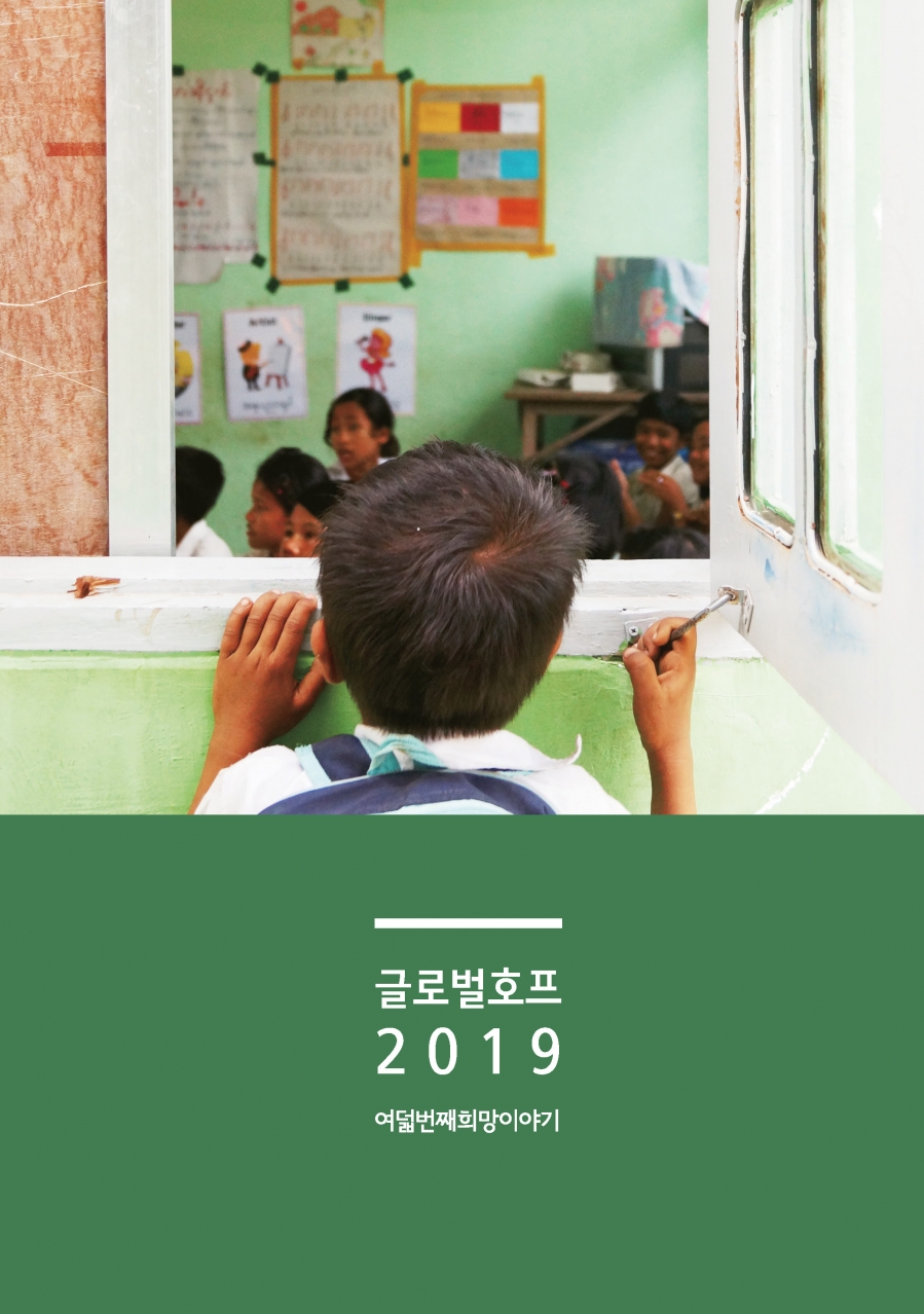 2018_annual_report_cover.jpg