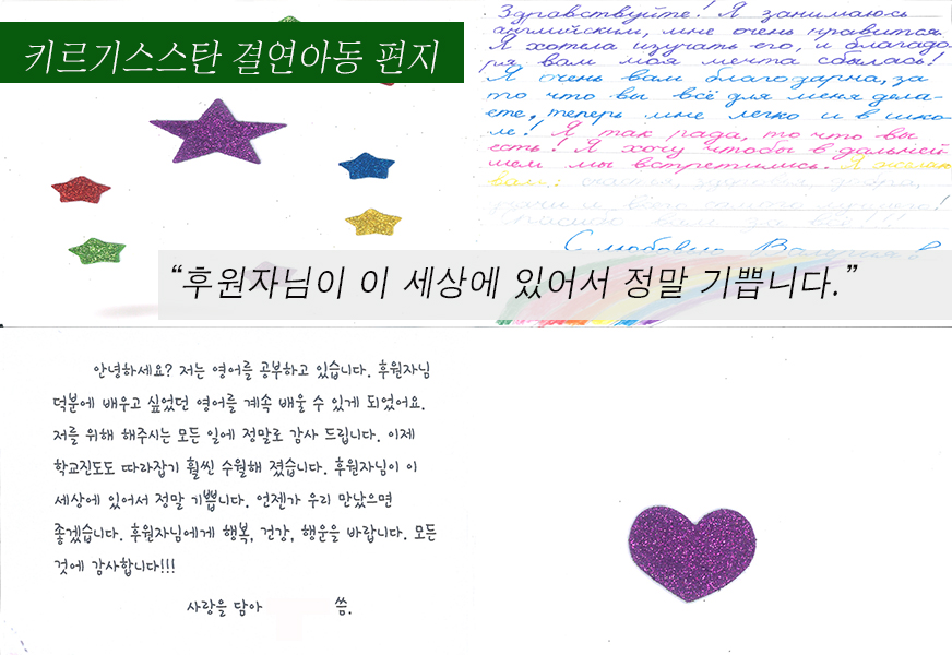 키르아동편지3.jpg