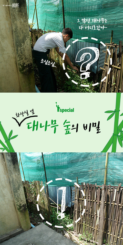 미얀마모금메인이미지(아이스페셜포함).jpg