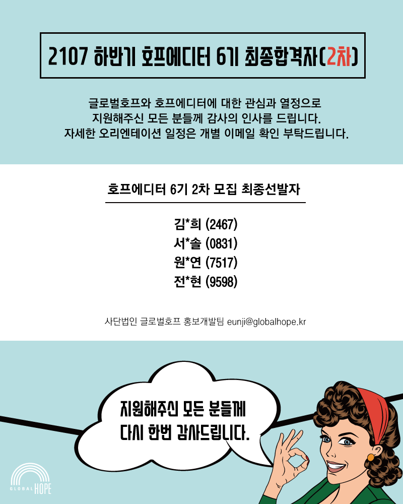 합격자발표2차.png
